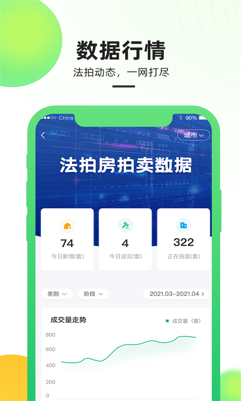 法拍圈v1.0.0 安卓版