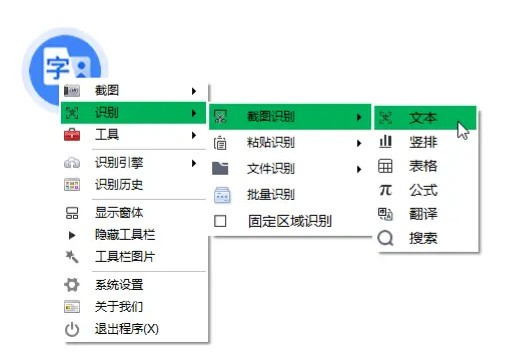 OCRv1.2.1.1 ٷ