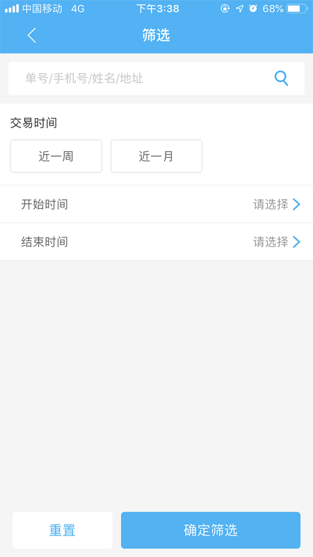 壹达配送App下载v6.0.20210616 安卓版