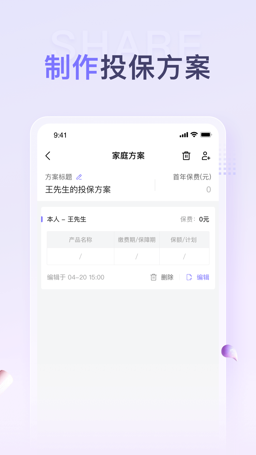 保鱼通v1.0.2 安卓版