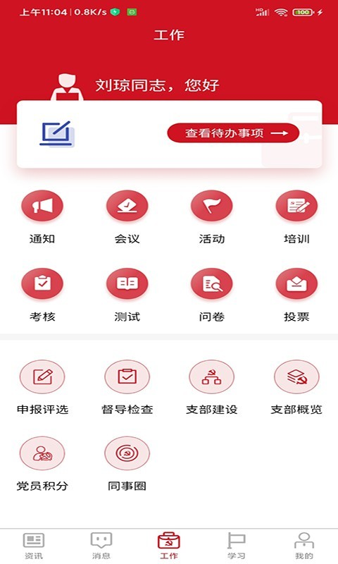 先锋云平台appv1.0.2 最新版