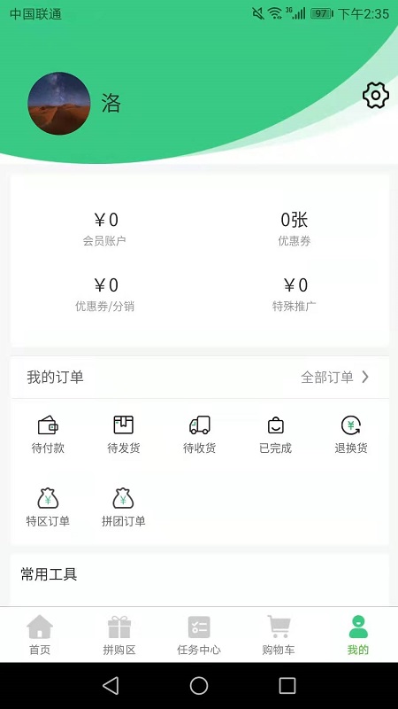 随牛v1.0.0 安卓版