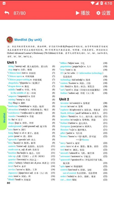 九年级下册英语v3.1063.2.10 官方版