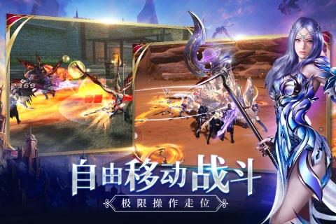 新剑与魔法手游v3.2.0 安卓版