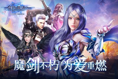 新剑与魔法手游v3.2.0 安卓版