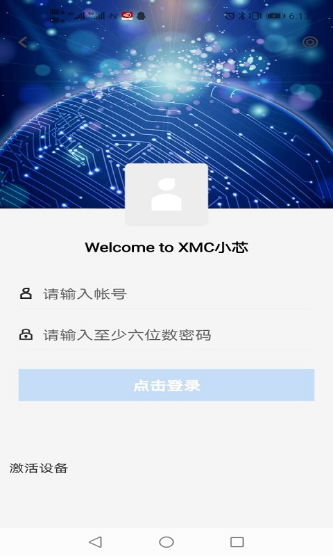 XMC小芯v1.0.3 安卓版