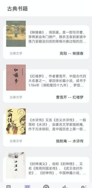 无痕读书v9.0.196 官方最新版