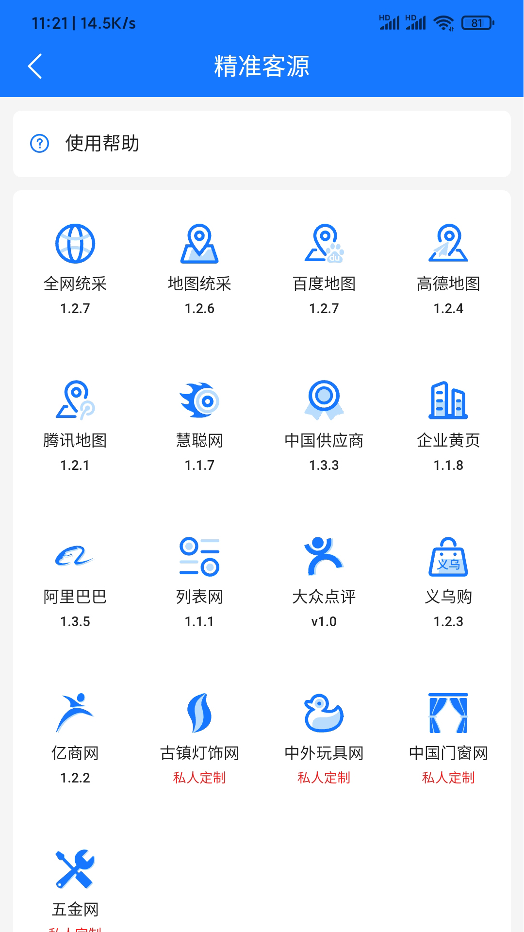 Ҿ߻v1.0.4 ׿