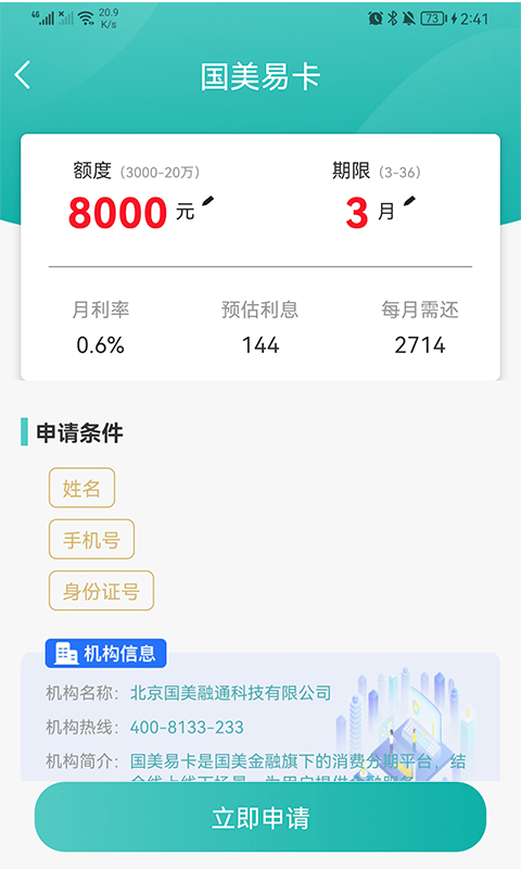 青桔钱包App下载v1.3.0 安卓版