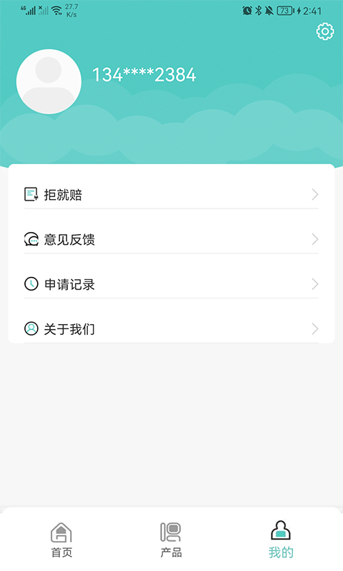 青桔钱包App下载v1.3.0 安卓版