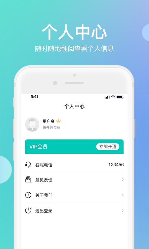 迅捷传图识字Appv1.0.4 安卓版