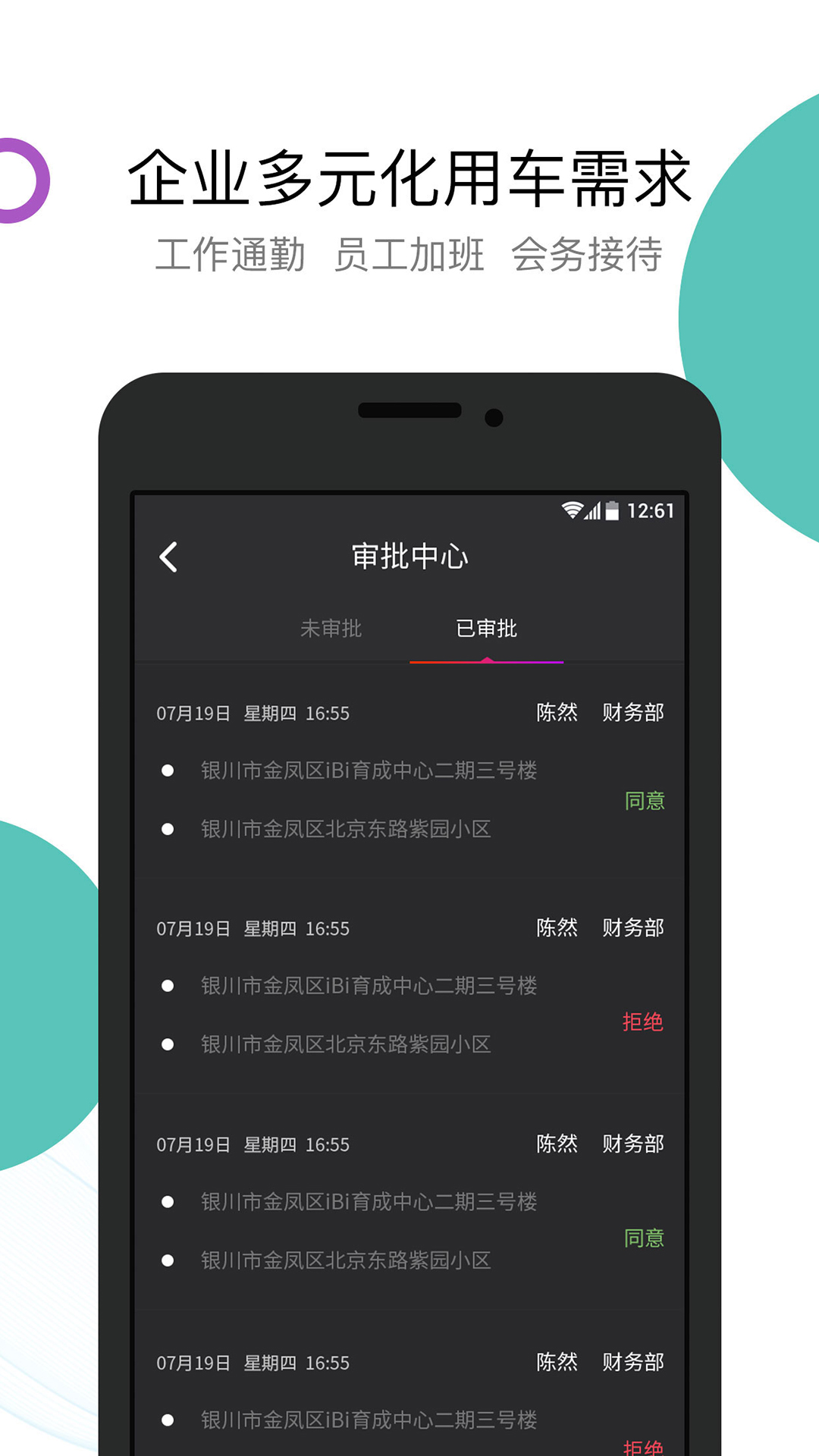 妥妥E行v3.3.3 企业版