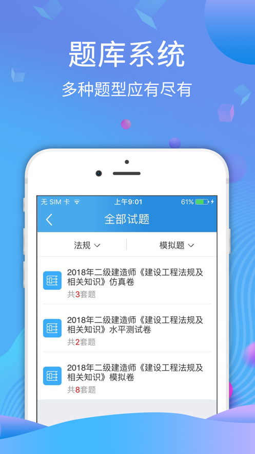 学天网校iOS版v3.6.1官方iPhone版