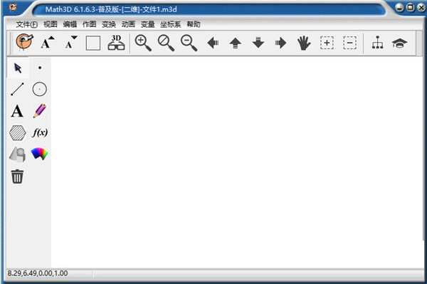 Math3D(弸λ)v6.1.6.3 ٷ