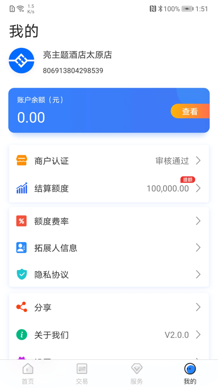 ƻv2.2.1 ٷios