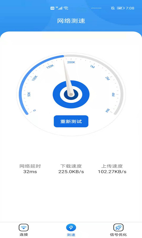 wifiܴʦv1.2.2 ׿