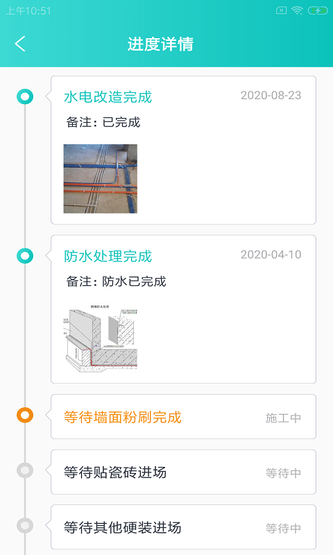 好家施总管v1.0.0 安卓版