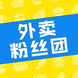 外卖粉丝团v1.0.1 安卓版