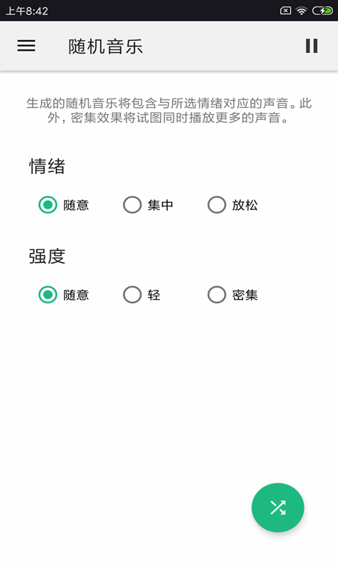 睡眠冥想轻音乐v3.0.1 官方版