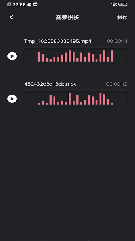 音频提取工具v1.1 官方版