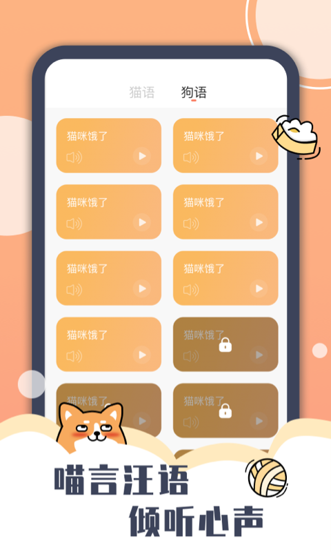 peppy cat appv2.4.3 安卓版