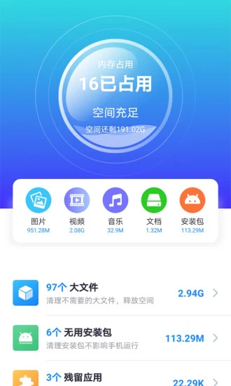 七秒清理大师v1.0.3 官方版