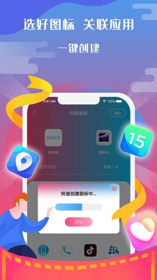 图标小咖秀v2.0.1 安卓版