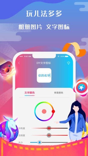 图标小咖秀v2.0.1 安卓版