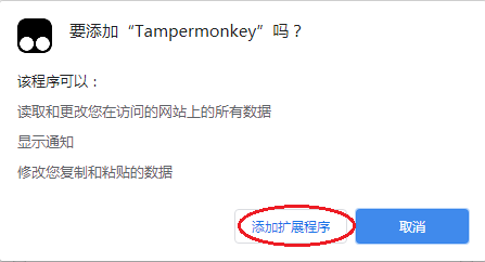 Tampermonkeyű(Chromeչ)v4.13.6137 crx°