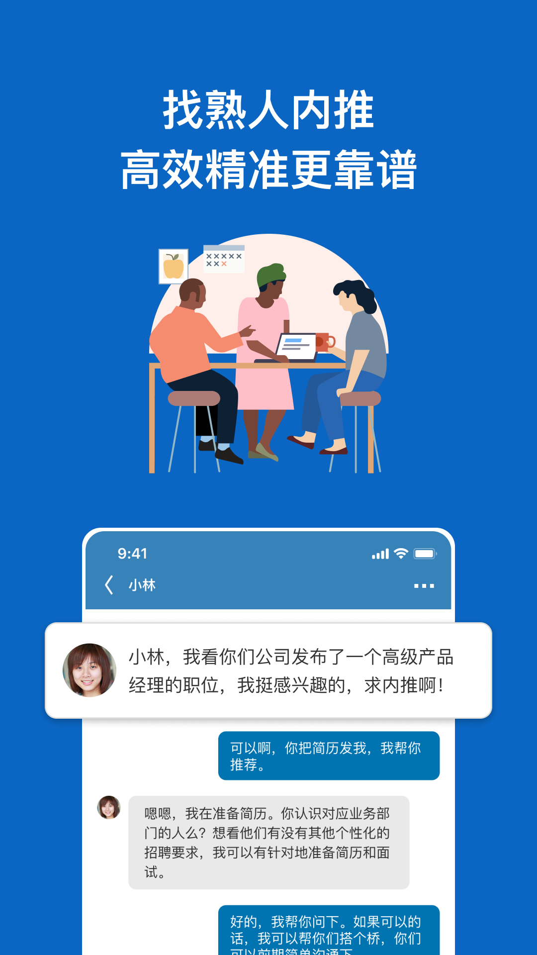 LinkedIn领英v6.1.2 安卓版