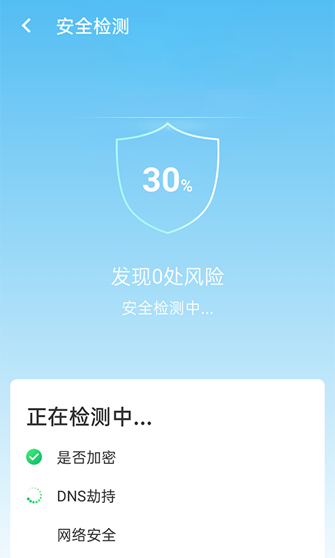 口袋wifi官方下载v1.0.0 最新版