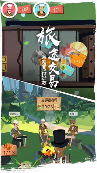 网易边境之旅手游v3.2.0 安卓版