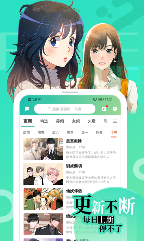 画涯appv1.4.4 官方最新版