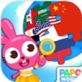 PapoTown_WorldStyle(泡泡小镇国家)v1.0.1 安卓版