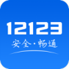 12123(ȫͨAPP)v3.1.1 ׿ֻ