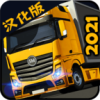 Cargo Simulator 2021(ģ2021)v1.12 ׿