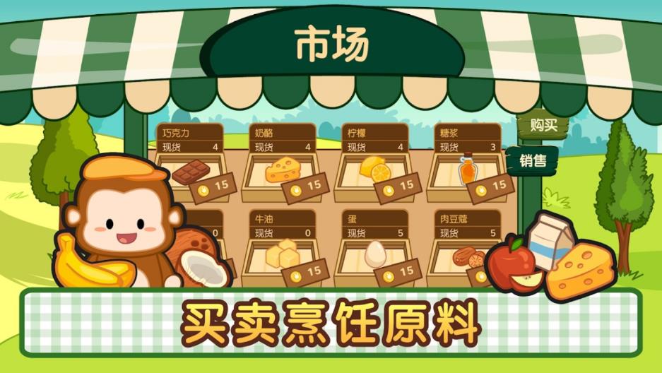 Lop Bakery(洛普比的面包店)v1.1.2 安卓版