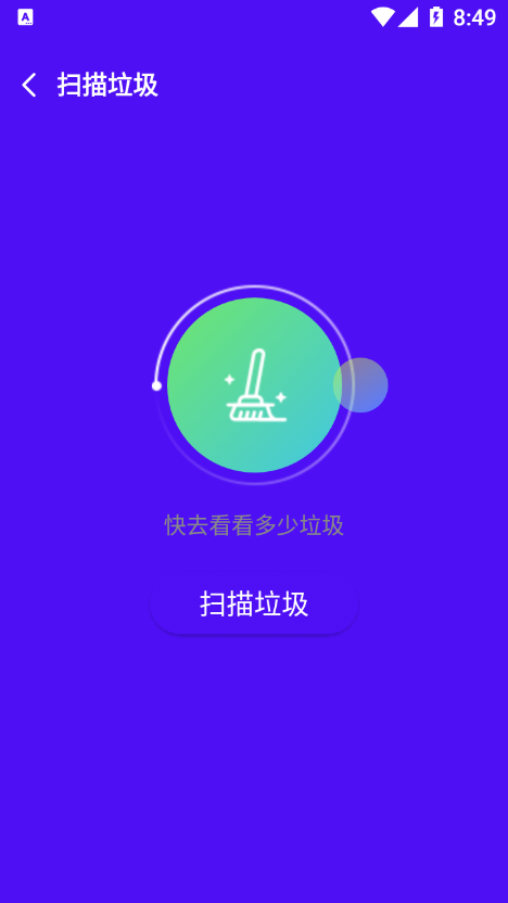 极享WiFi大师v1.0.0 最新版