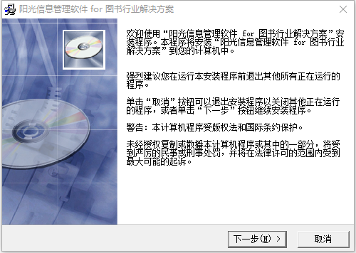 阳光图书信息平台v1.0 官方版