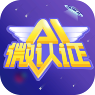 AI微认证app下载v2.1.8 安卓版