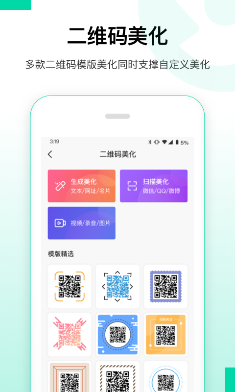 大师兄数据恢复精灵appv1.0.0 安卓版