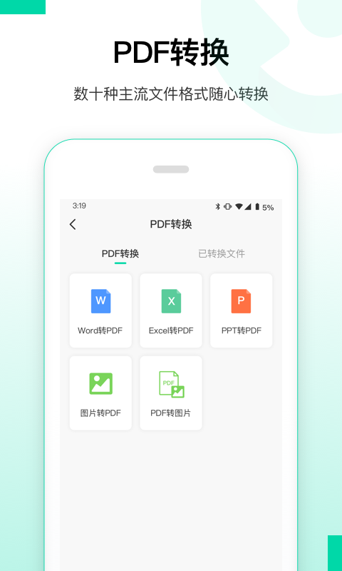 大师兄数据恢复精灵appv1.0.0 安卓版