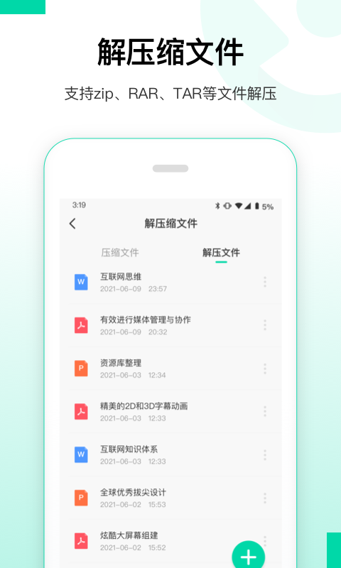 大师兄数据恢复精灵appv1.0.0 安卓版