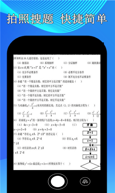 点点暑假作业appv1.0.1 安卓版