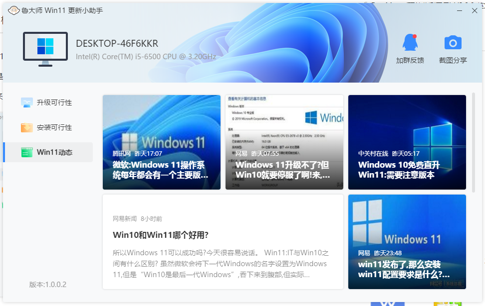 ³ʦWin11Сv1.0.0.2 ٷ