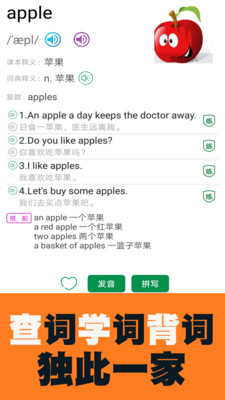 小学英语图解学习词典appv1.0 安卓版