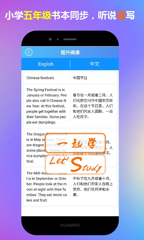 五年级英语一起学v1.0 官方版