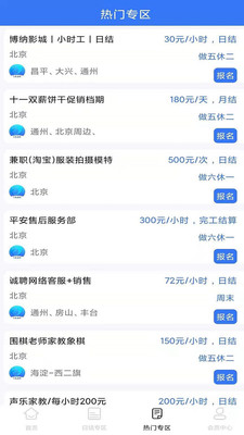 飞鱼兼职appv1.0.1 手机版