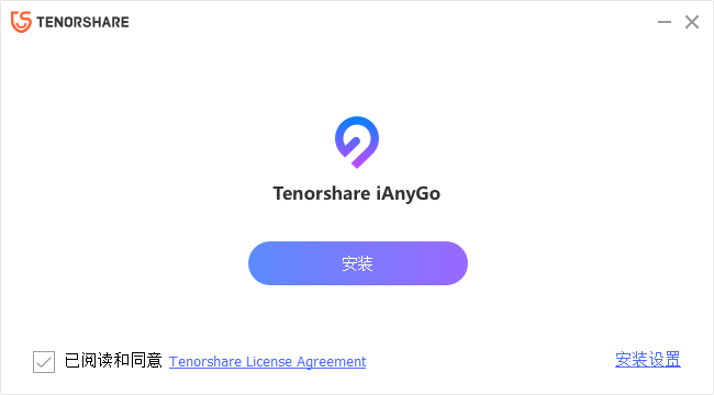 Tenorshare iAnyGo(GSPλ޸Ĺ)v2.4.0.16 ٷ