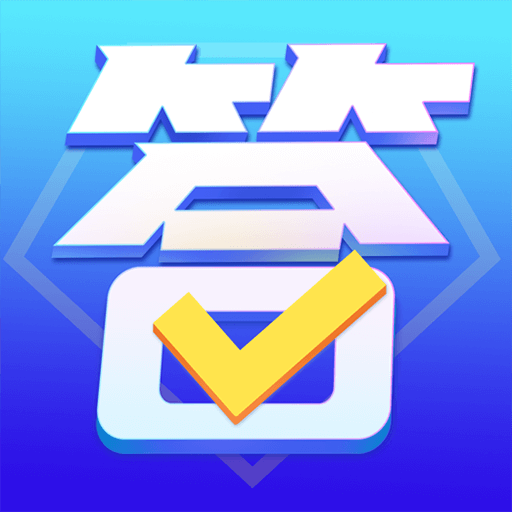 鹿玩答题模拟器appv1.4.8 最新版